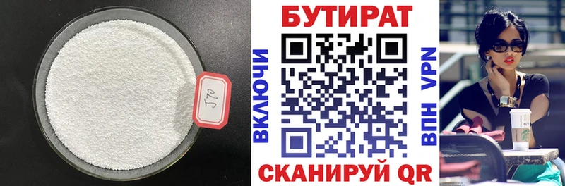 БУТИРАТ оксана  Бологое 