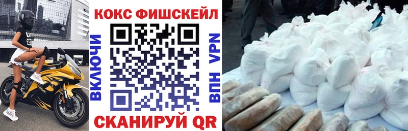 сайты даркнета Telegram  Бологое  КОКАИН FishScale  купить  