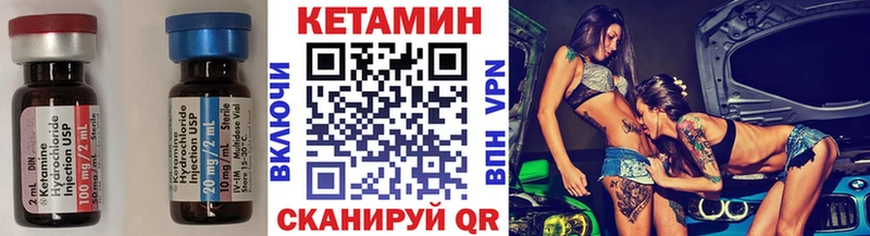 Кетамин VHQ  Бологое 