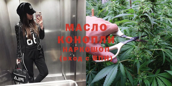 мяу мяу кристалл Кинешма