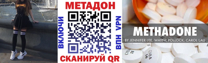 МЕТАДОН VHQ Бологое