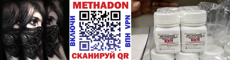 МЕТАДОН кристалл Бологое